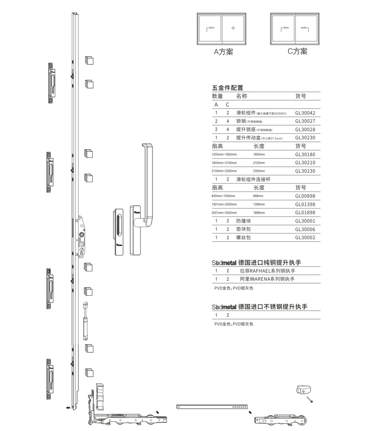 提升推拉门五金